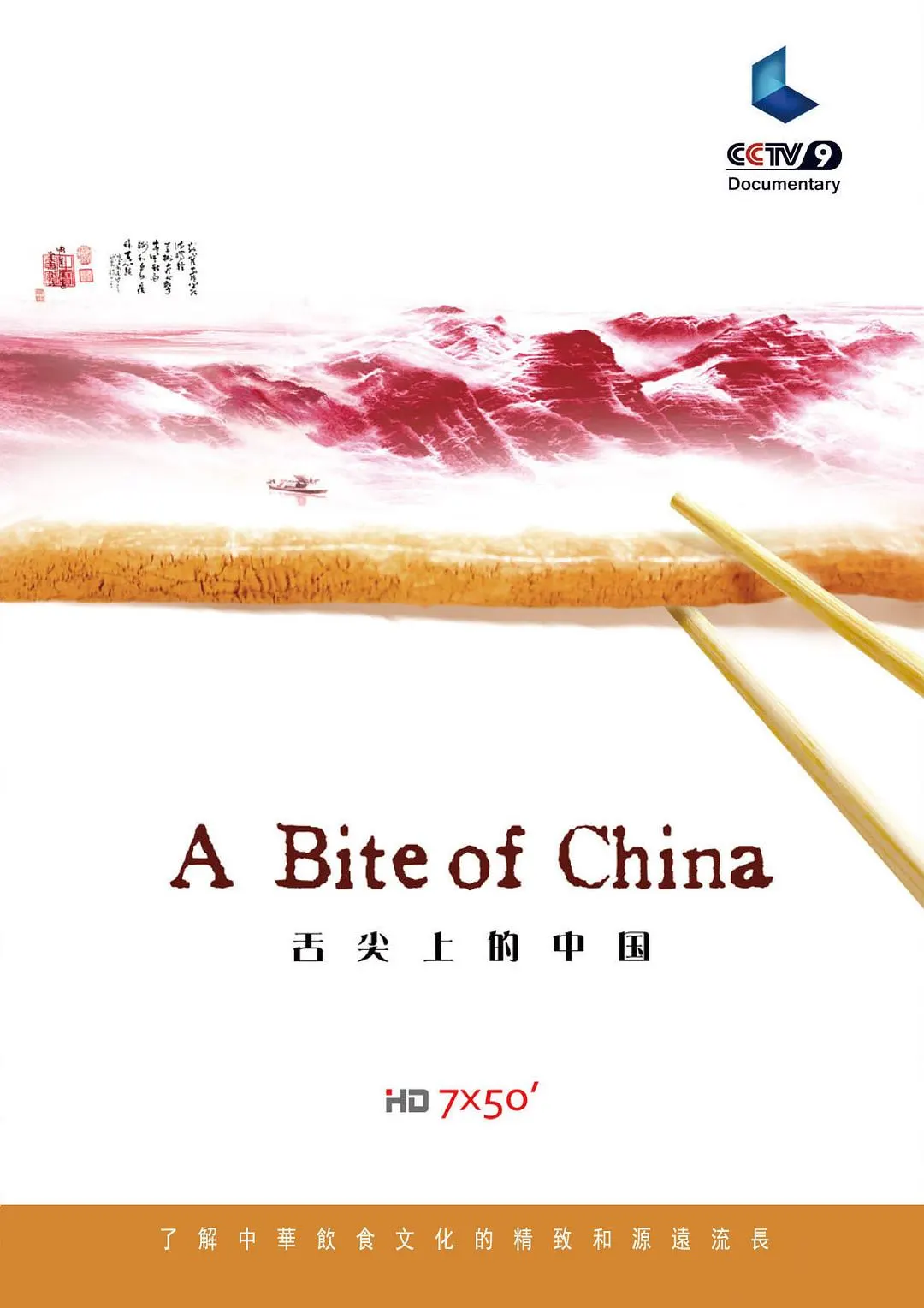 纪录片《地球脉动》第三季海报，海洋生物群像